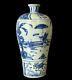 A Large Chinese Blue & White Meiping Porcelain Vase
