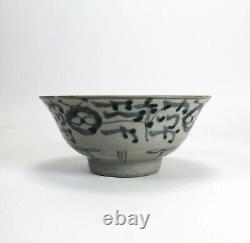 Antique Chinese Qing Dynasty porcelain bowl, 13cm diameter. C. 17th/18th century