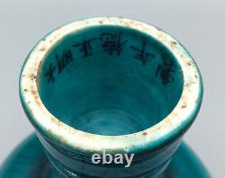 Antique Chinese Turquoise Stem Cup Zhengde Ming six charactor mark