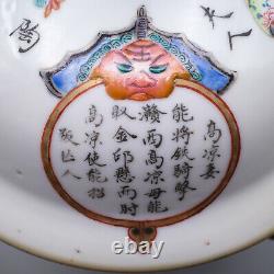 Antique Chinese Wu Shuang Pu Famille Rose Porcelain Kamcheng Pot. 19th c. Qing