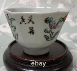 Antique Chinese famille rose porcelain teacup Late Qing dynasty