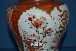 Antique late 19th Century Japanese Hand Painted Kutani Jar With Cover, c 1890