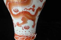 Chinese Antique Hand Painted Dragon Porcelain Vase Marked QianLong