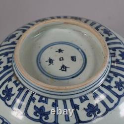 Chinese blue and white bowl, Ming (1368-1644)