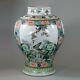 Chinese Famille Verte Baluster Vase, Kangxi (1662-1722)
