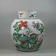 Chinese Famille-verte Ginger Jar And Cover, Kangxi (1662-1722)