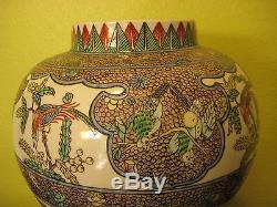 Vintage Chinese Hand Painted Porcelain Ginger Jar, 15 1/2 T x 10 1/2 W