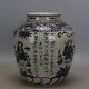 Yuan Dynasty Blue And White Porcelain Hand-painted Character Pattern Ceramic Jar